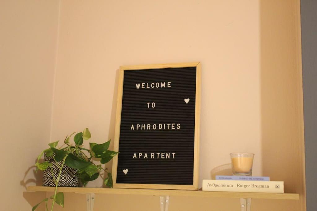 Aphrodite Apartment 하니아 외부 사진